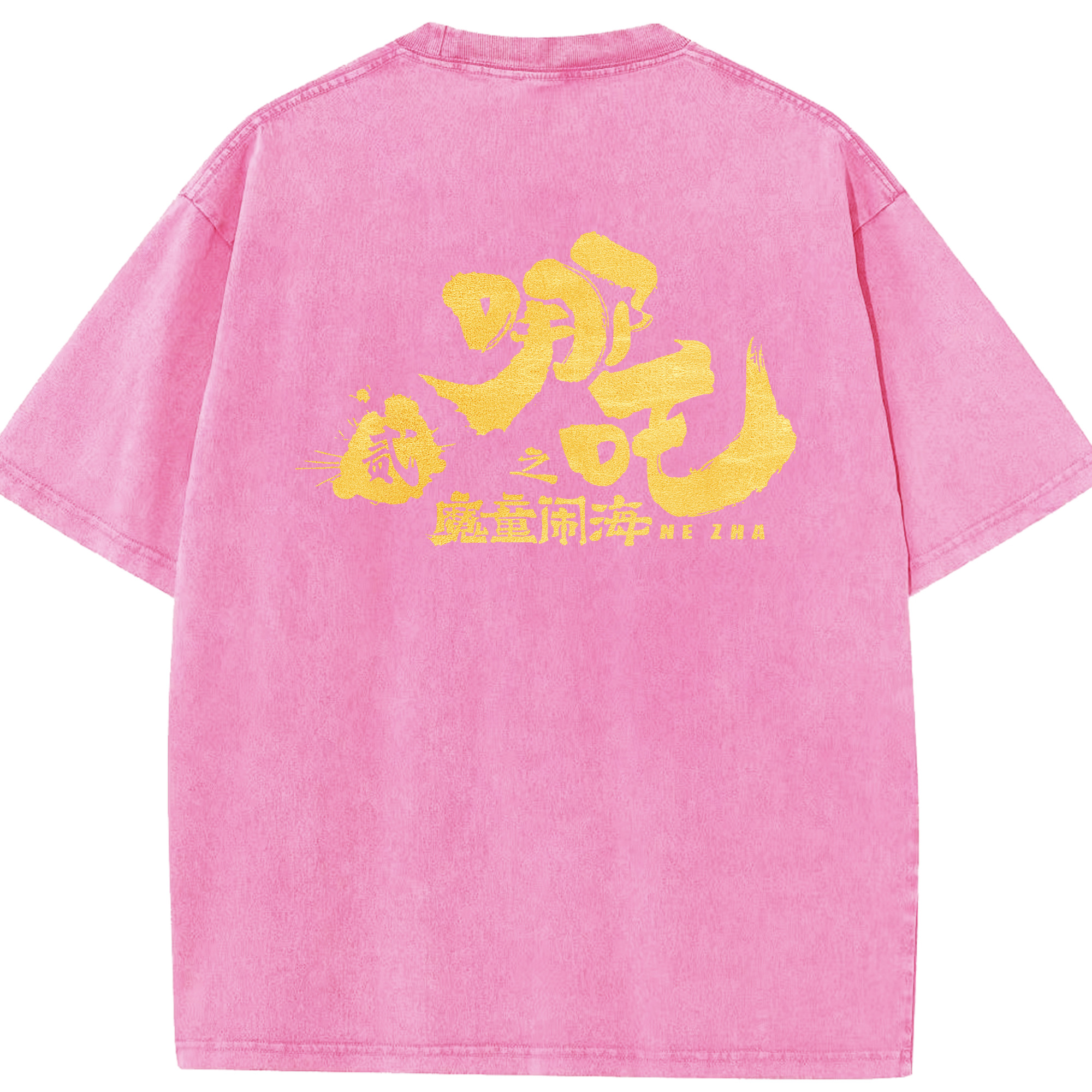 （画像用） Ne Zha 2 ナタ 魔童の大暴れ 綿100% ヴィンテージ風 半袖Tシャツ（背面プリント）